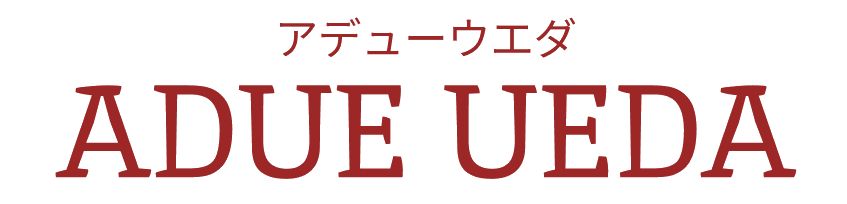 アデューウエダ